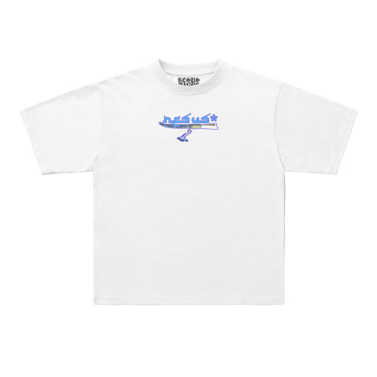 A white short-sleeve crewneck t-shirt featuring a blue graphic of a jet airplane and the word 'desus' printed on the center chest, displayed against a light gray background.